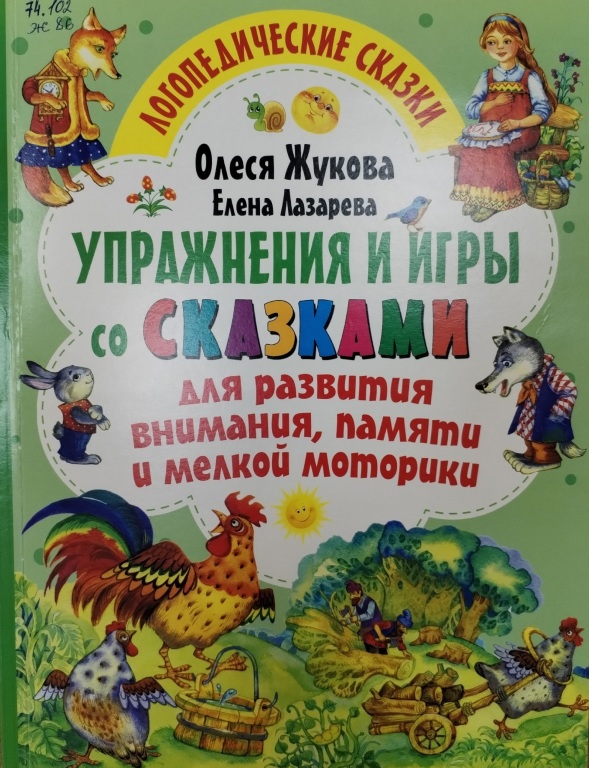 Ghukova.jpg