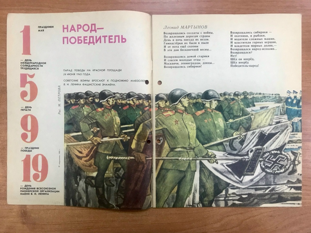 M_1985.jpg