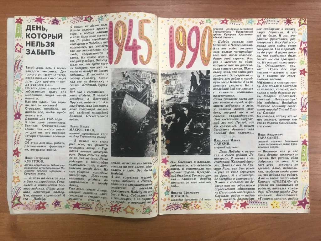 M_1990_1.jpg