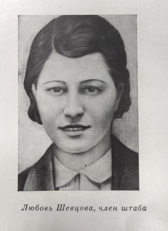 Lyubov_Schevzova.jpg Lyubov_Schevzova.jpg