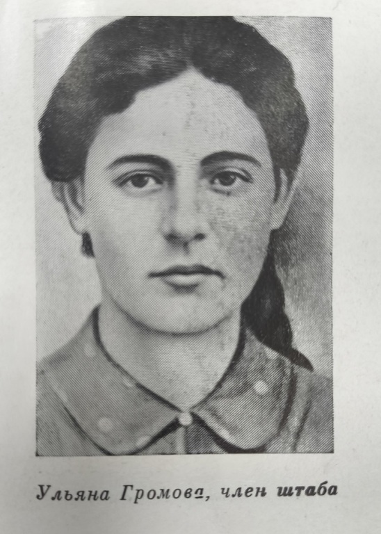 Ulyana_Gromova.jpg Ulyana_Gromova.jpg
