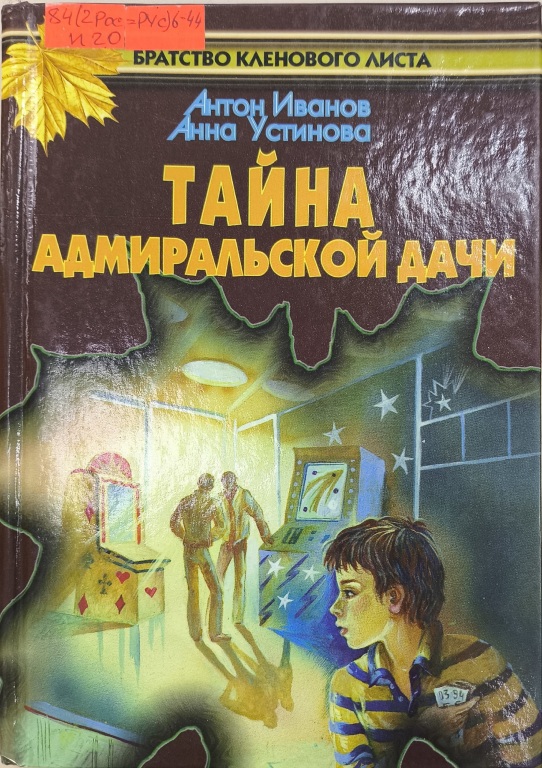 dacha.jpg dacha.jpg