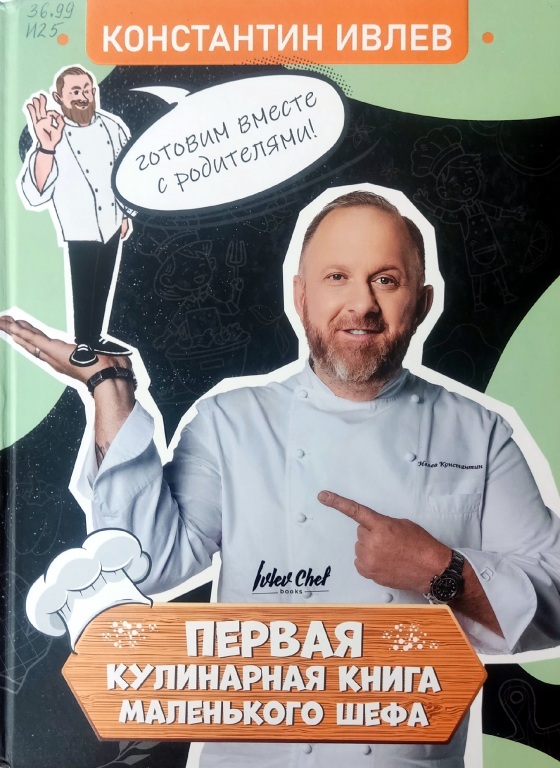ivlev.jpg