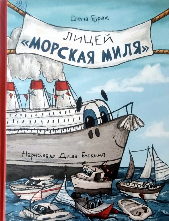 morskaya_milya.jpg