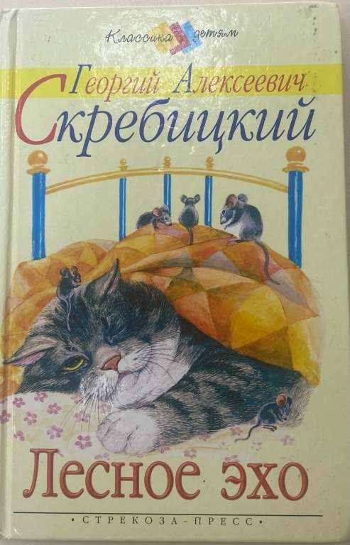 skreb_-_kopiya.jpg