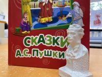 Акция «Пароль: Пушкин»