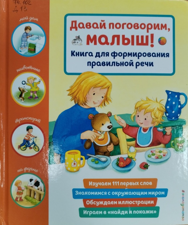 Davai_pogovorim,_malysch.jpg Davai_pogovorim,_malysch.jpg