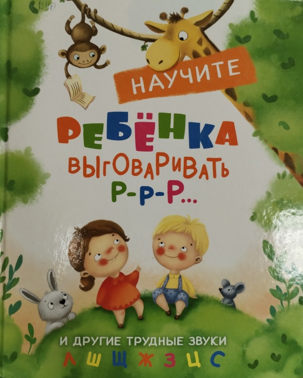 Nauchite_rebenka_vygovarivat.jpg Nauchite_rebenka_vygovarivat.jpg
