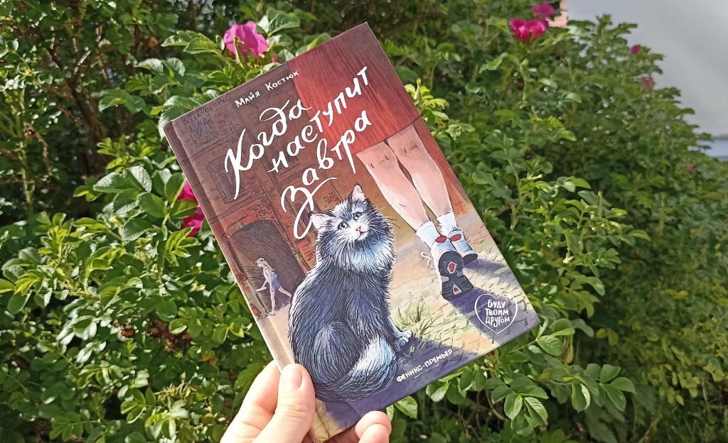 Kogda_nastupit_zavtra.jpg Kogda_nastupit_zavtra.jpg