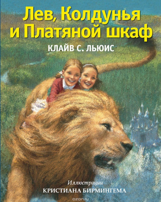 lev,_kold.jpg