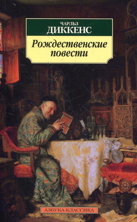 roghdestvennskaya_pesn.jpg