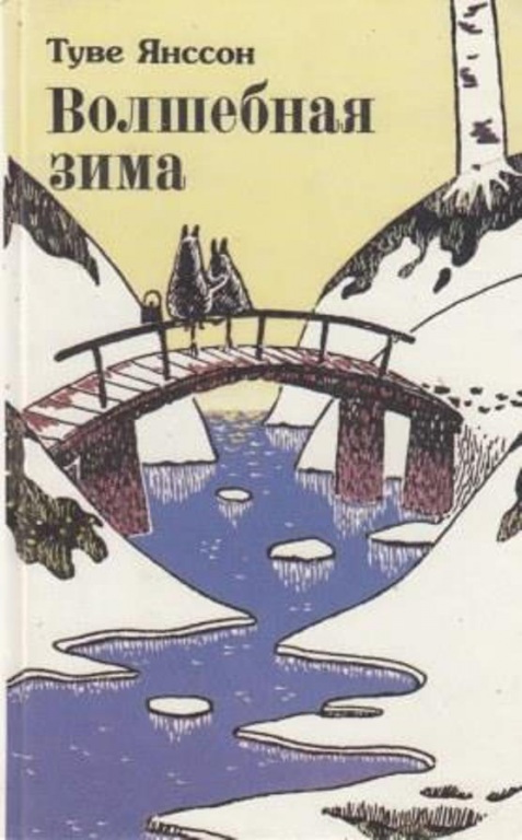 volschebnaya_zima.jpg