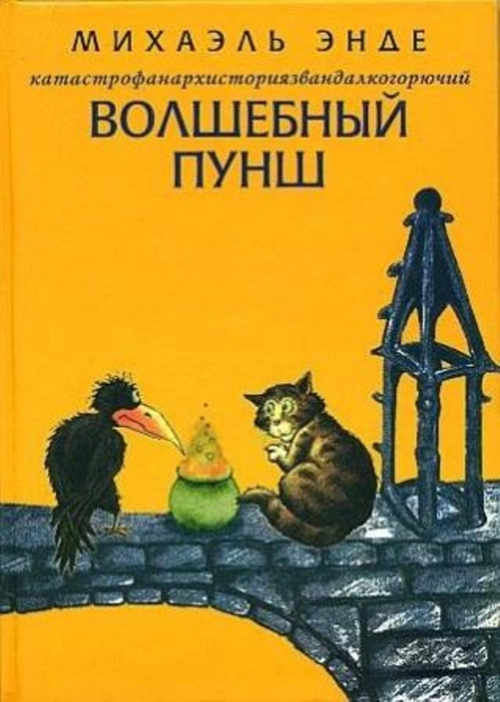 volschebnyi_punsch.jpg