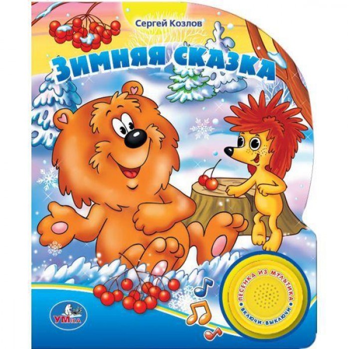 zimnyaya_skazka.jpg