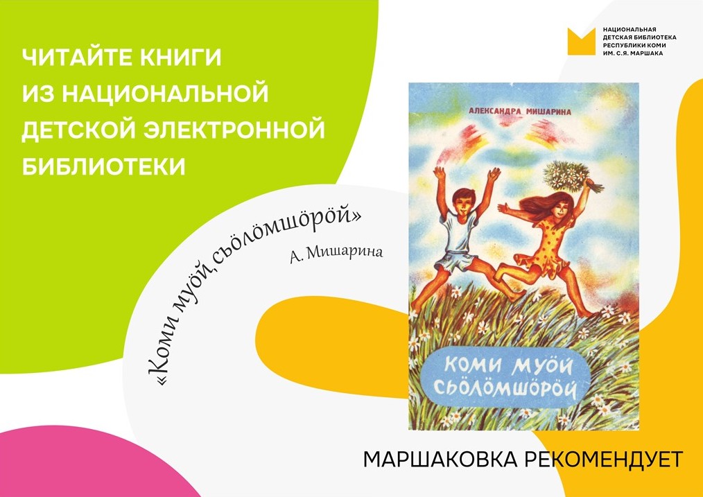 Knigi-yubilyary_2026_goda._Chitaem_Aleksandru_Mischarinu.jpg Knigi-yubilyary_2026_goda._Chitaem_Aleksandru_Mischarinu.jpg