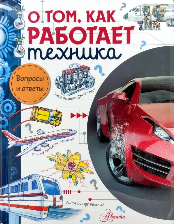 o_tm_kak_rabotaet_tehnika.jpg o_tm_kak_rabotaet_tehnika.jpg