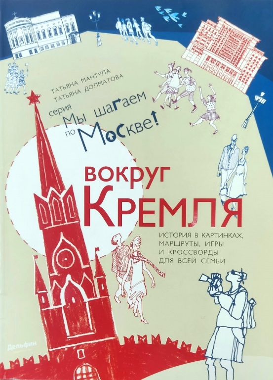 vokrug_kremlya.jpg vokrug_kremlya.jpg