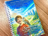 «Хранители детства»: как врачи стали героями коми эпоса