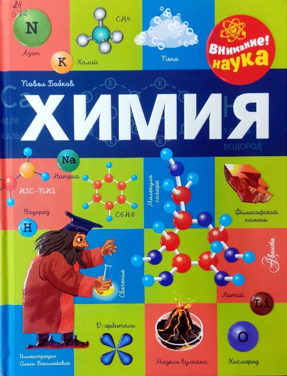 himiya.jpg himiya.jpg