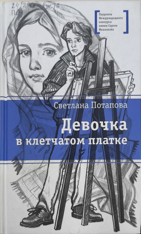 devochka.jpg