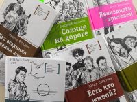 Честные книги для подростков: серия лауреатов премии Сергея Михалкова