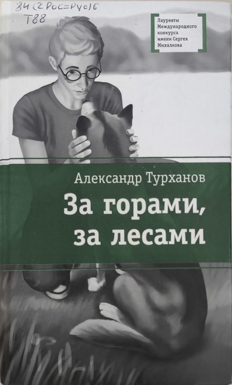 za_gorami.jpg