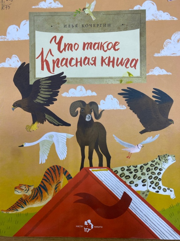 Krasnaya_kniga.jpg Krasnaya_kniga.jpg
