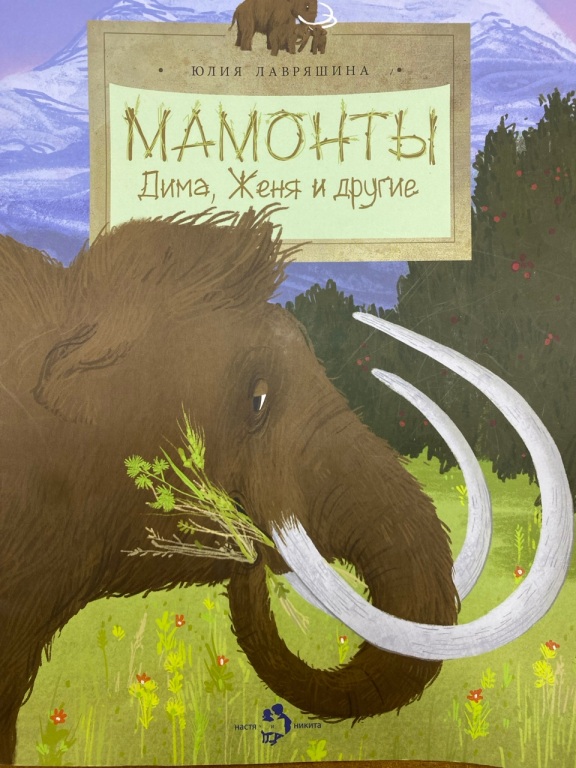 mamonty.jpg mamonty.jpg