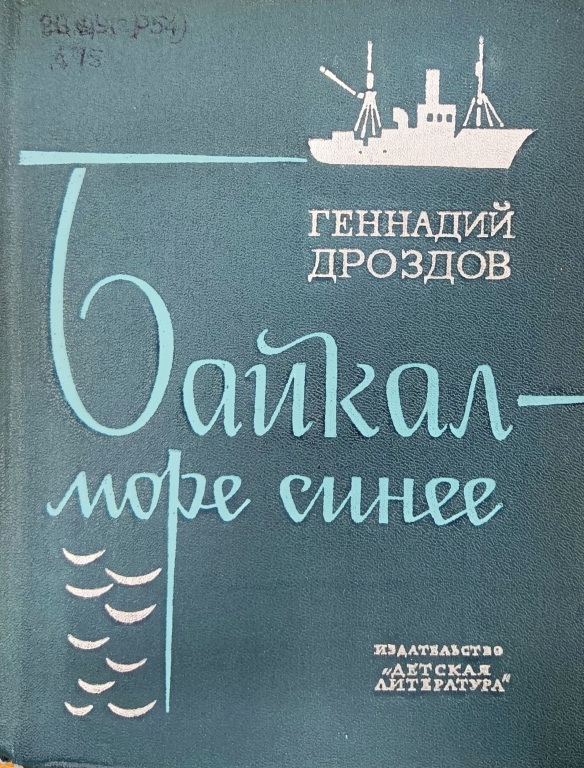 Drozdov.jpg