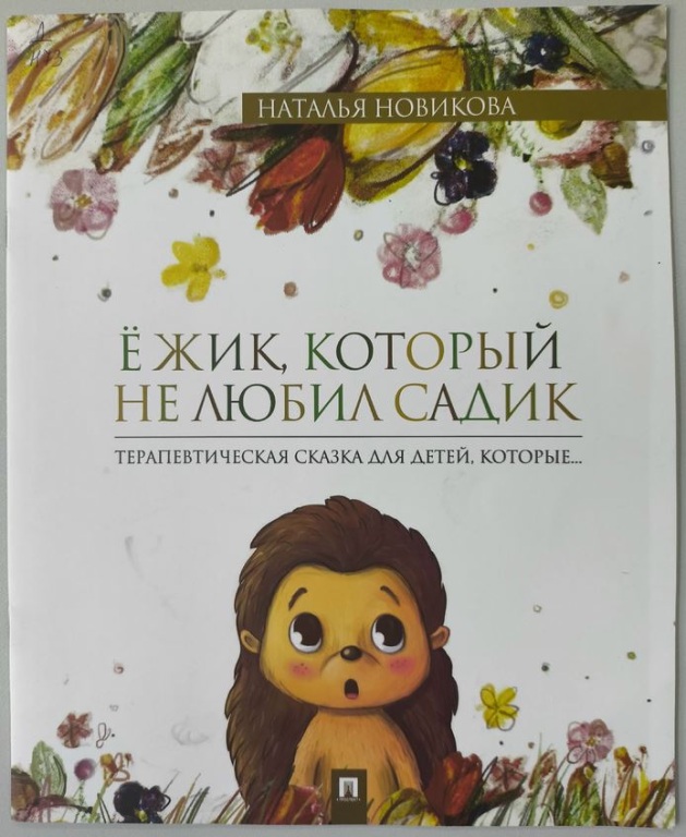 Eghik.JPG