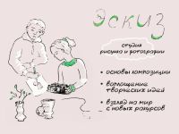 Любителям фотографии и рисунка