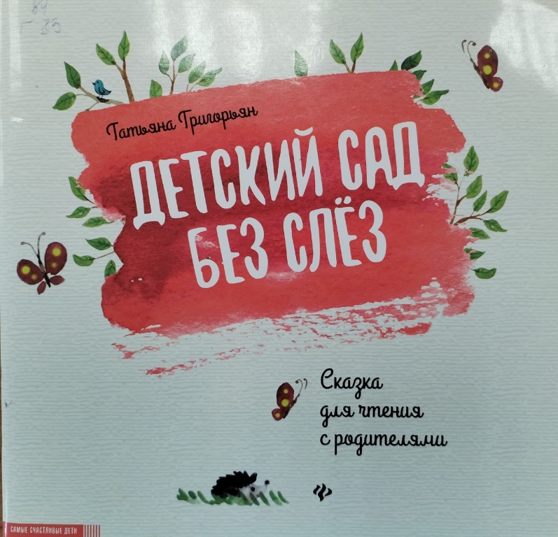 Grigoryan.jpg