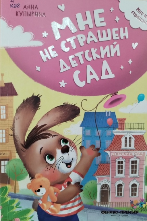 Mne_ne_straschen.jpg