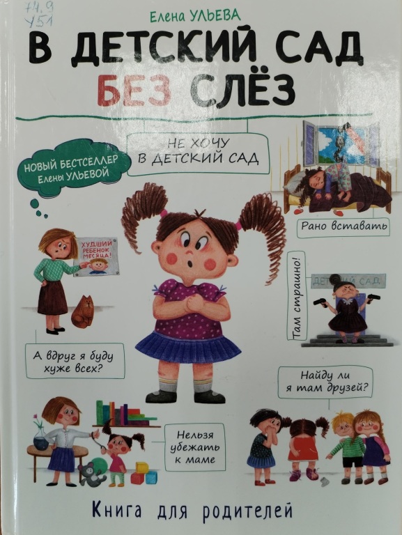 Uleva.jpg