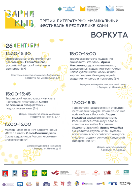5_Vorkuta1.png 5_Vorkuta1.png