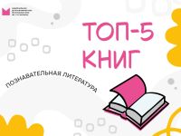 Познавательные книги для детей
