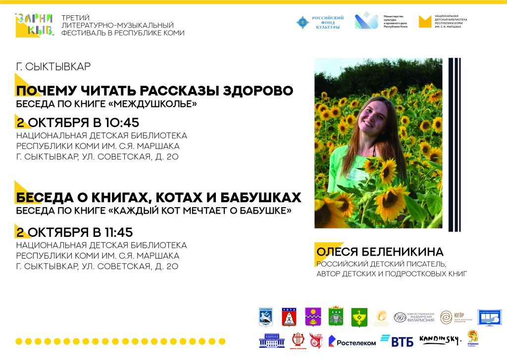 Belenikina_Syktyvkar_ispr..jpg Belenikina_Syktyvkar_ispr..jpg