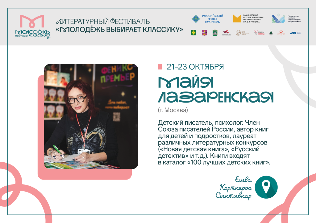lazarenskaya.png lazarenskaya.png