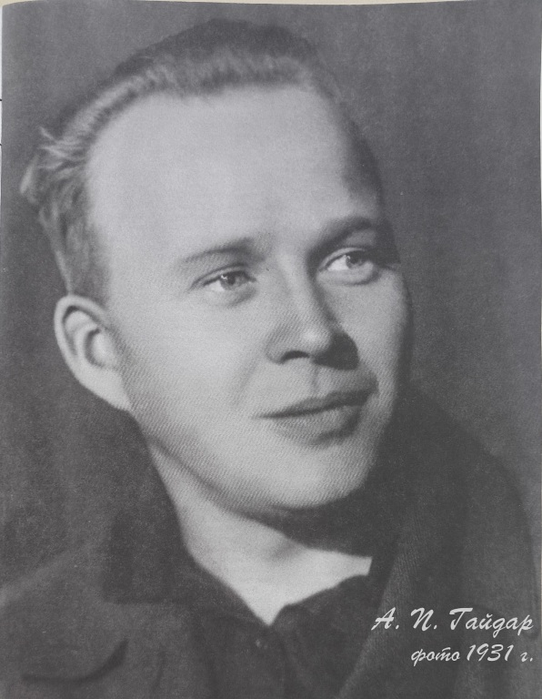 gaidar.jpg