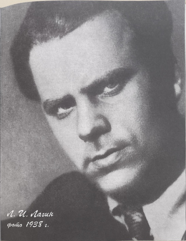 lazar_lagin.jpg