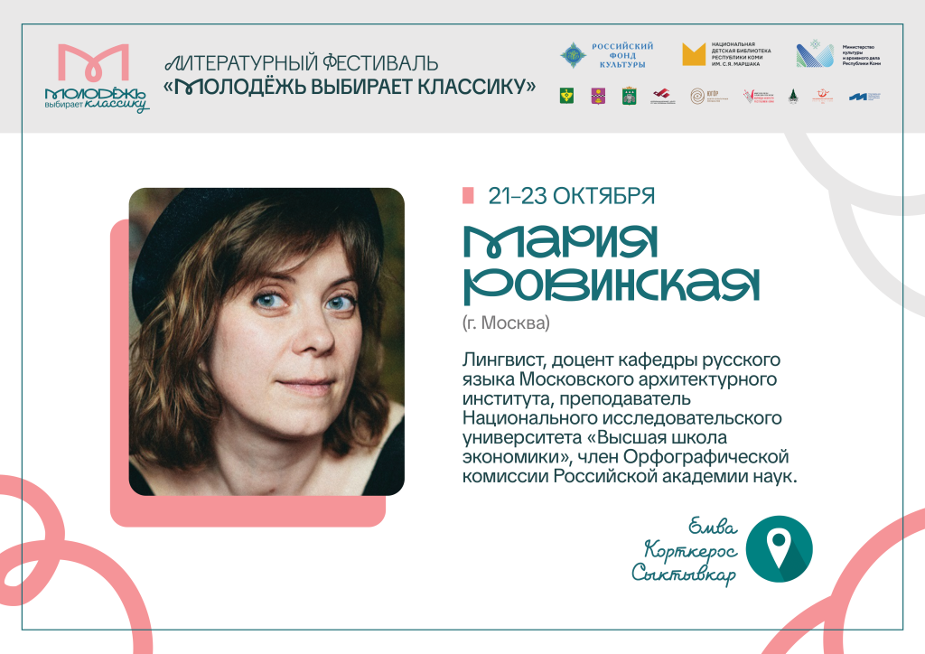rovinskaya.png rovinskaya.png