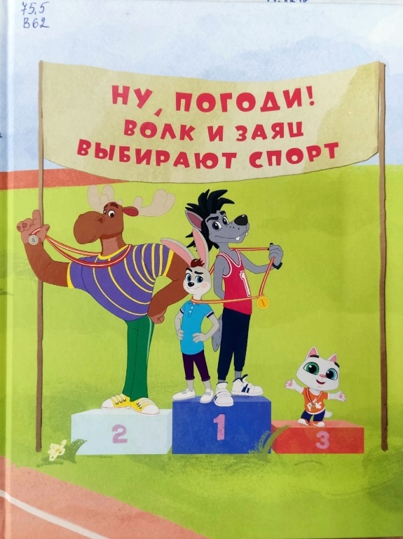 nu,_pogodi.jpg nu,_pogodi.jpg