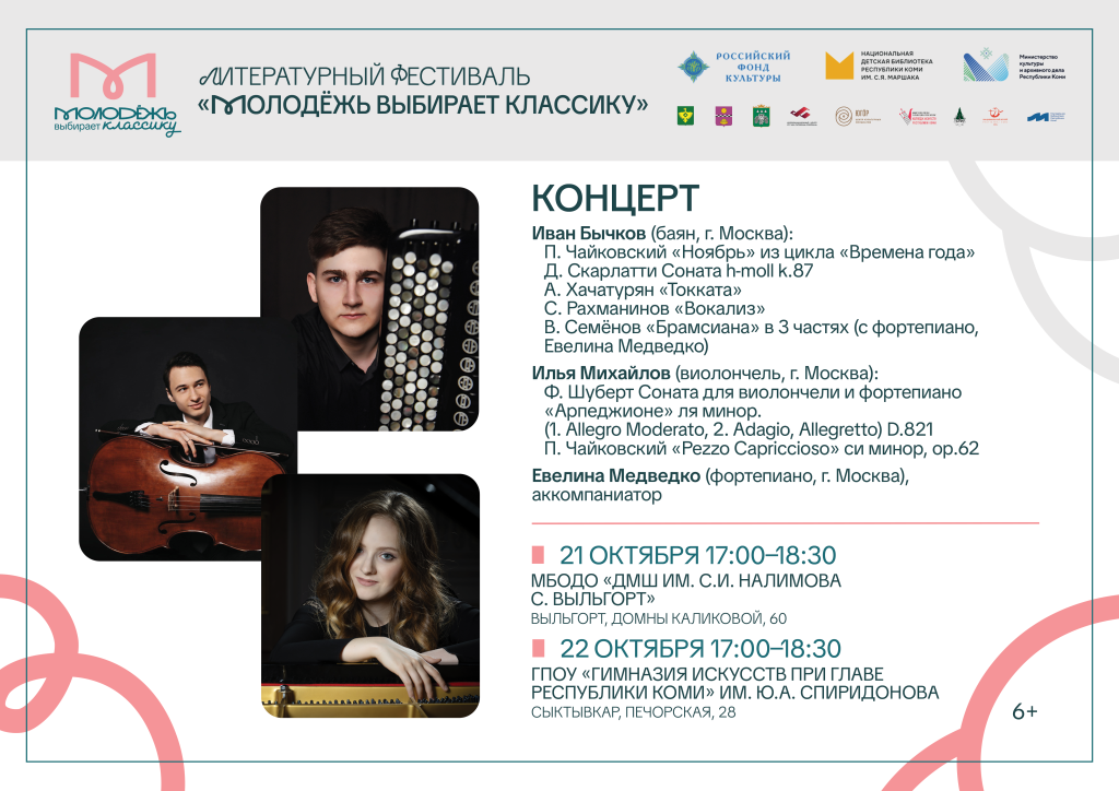 KONZERT2.png KONZERT2.png