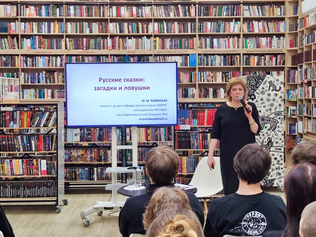 Lingvist_Mariya_Rovinskaya.jpg