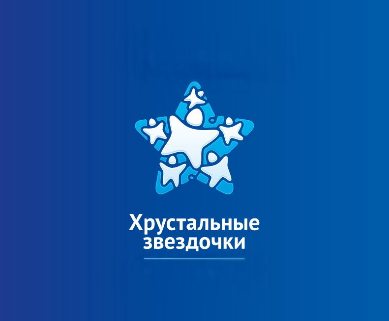 KHrustalnye-zvezdochki.jpg