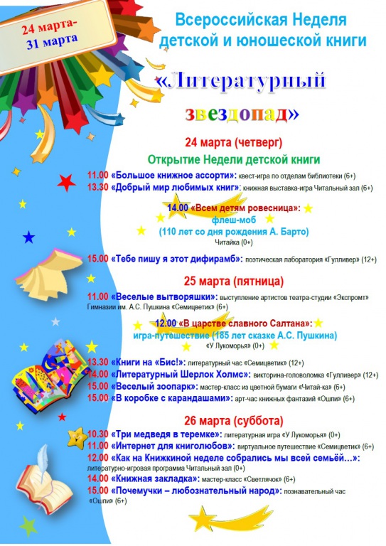 Nedelya_2016_1.jpg