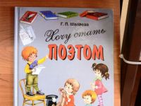 «Тебе пишу я этот дифирамб…»