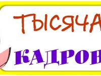 Маршаковка покажет «Тысячу кадров» о Коми.