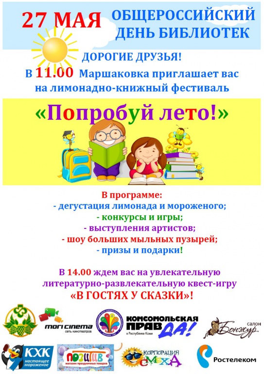 Afischa_Den_bibliotek_s_logo.jpg
