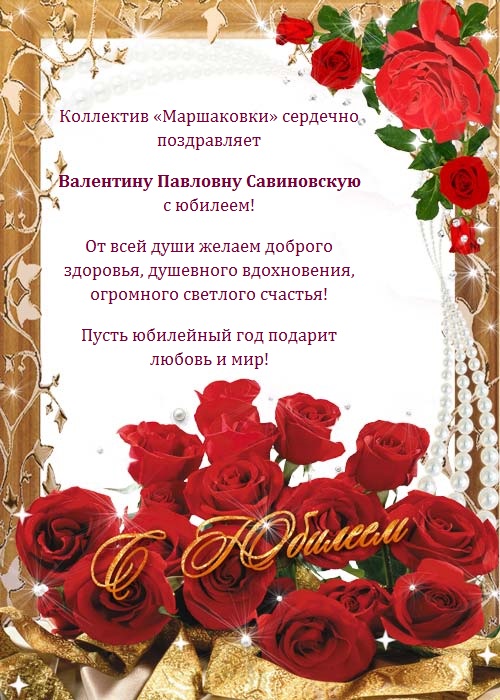Savinovskuyu!.jpg